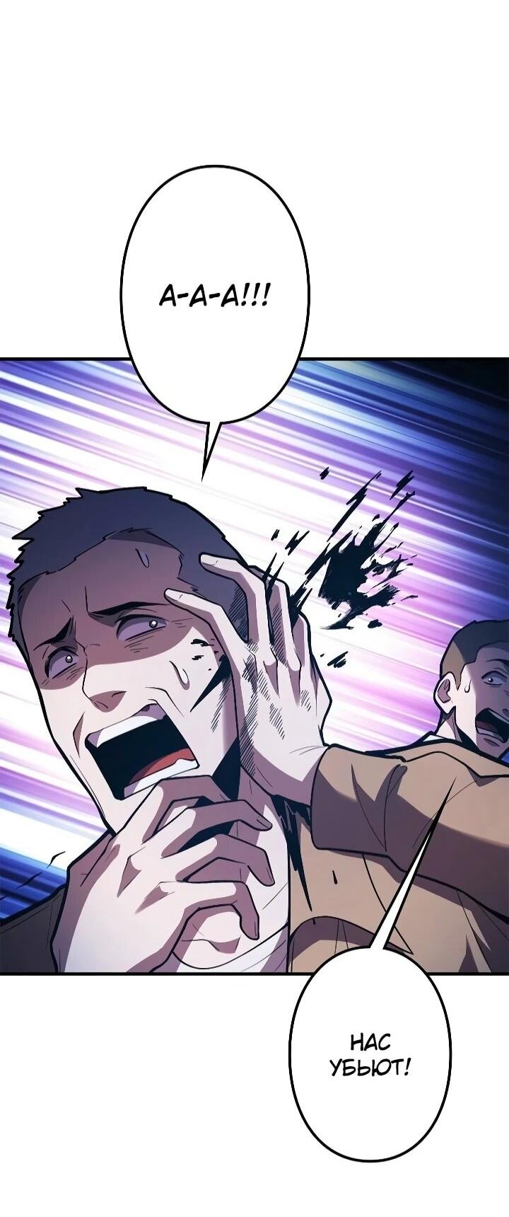 Манга Реинкарнация наследника - Глава 30 Страница 44