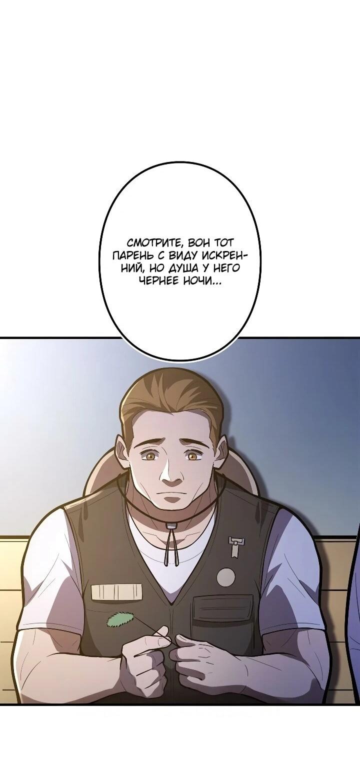 Манга Реинкарнация наследника - Глава 30 Страница 20