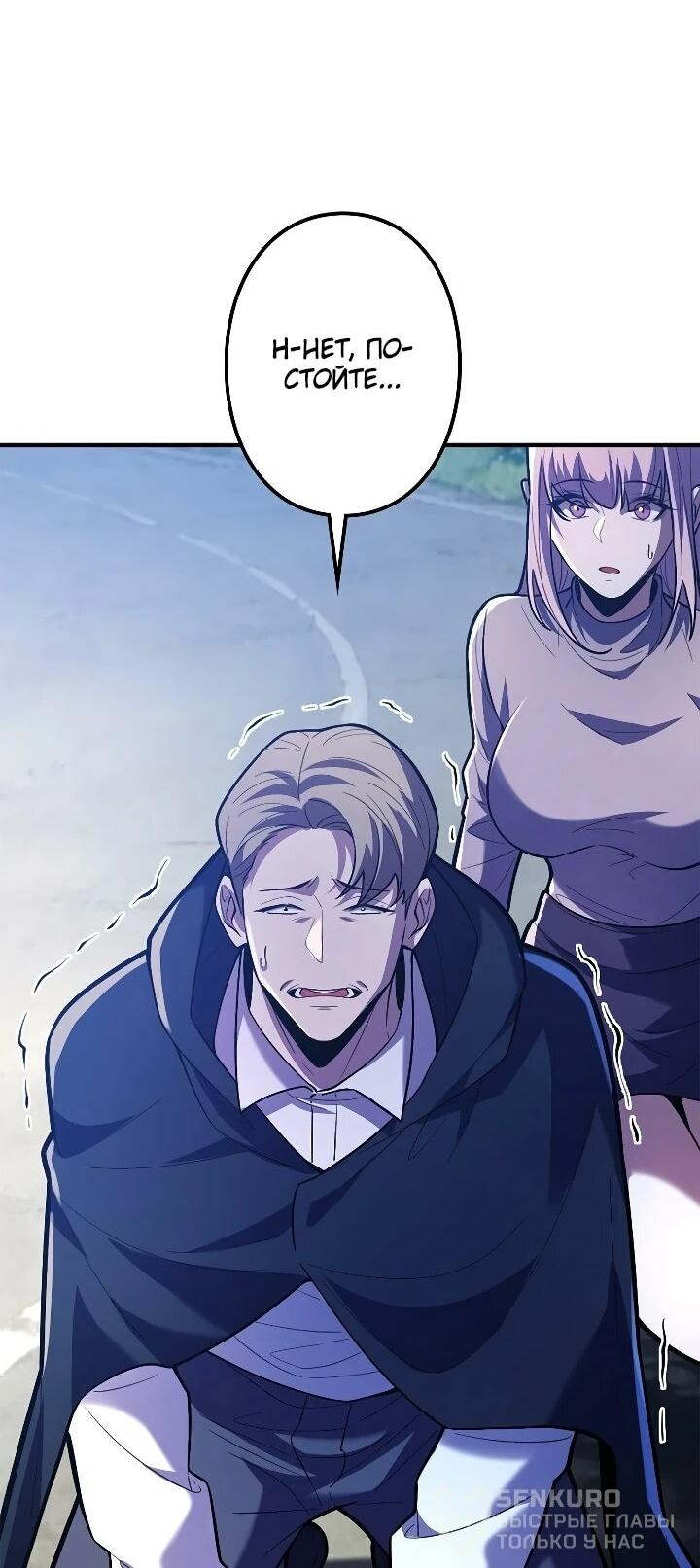 Манга Реинкарнация наследника - Глава 30 Страница 61