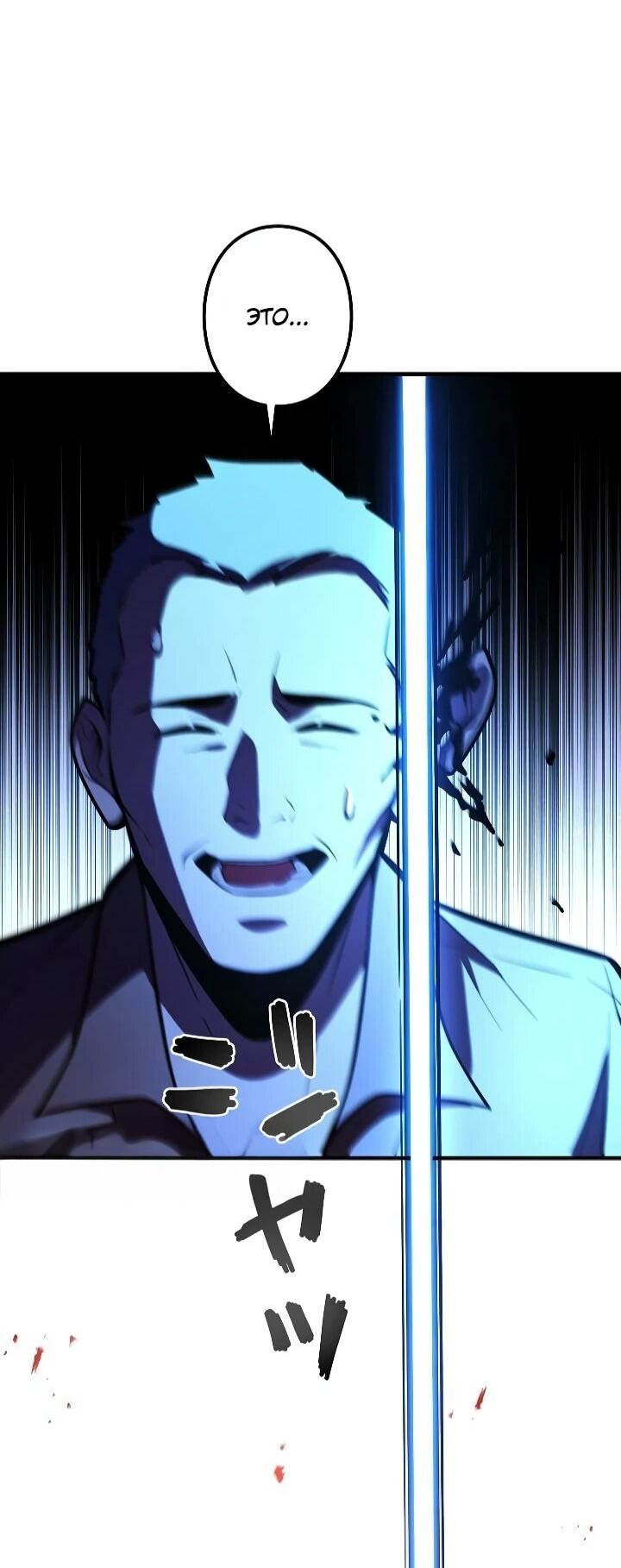 Манга Реинкарнация наследника - Глава 30 Страница 42