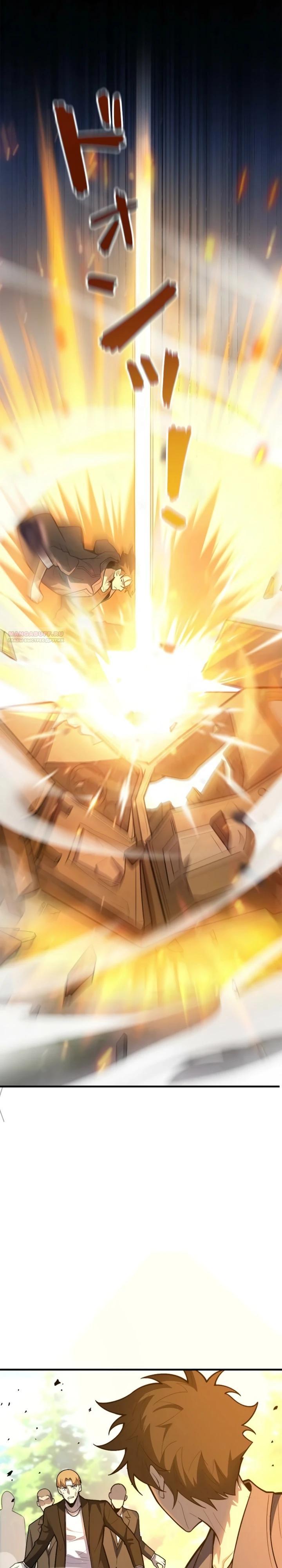 Манга Реинкарнация наследника - Глава 31 Страница 18