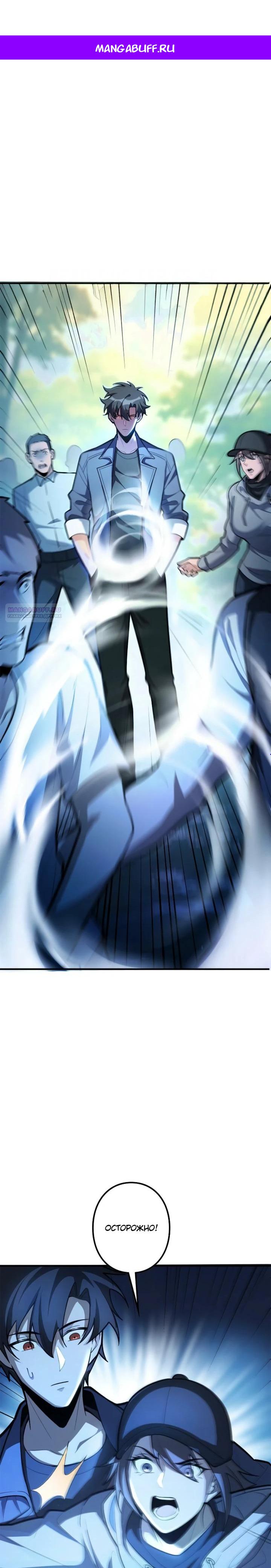 Манга Реинкарнация наследника - Глава 31 Страница 1