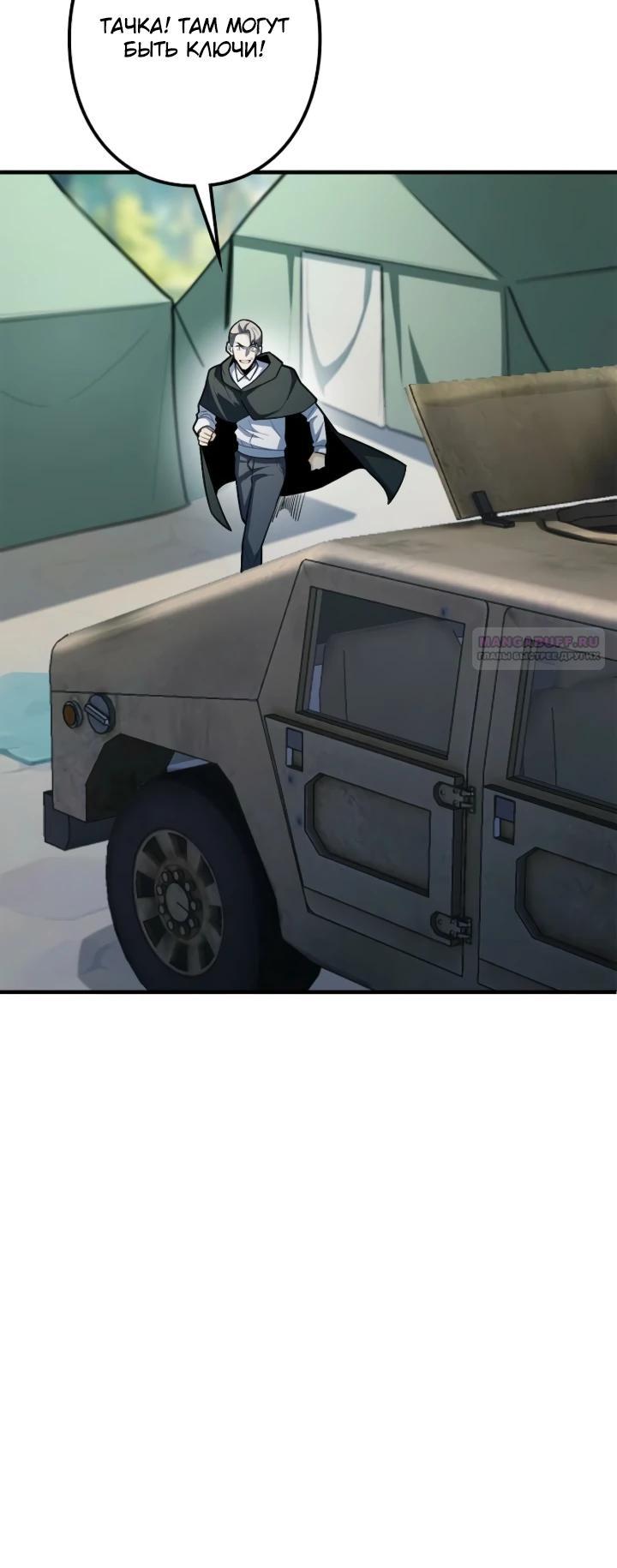 Манга Реинкарнация наследника - Глава 31 Страница 22