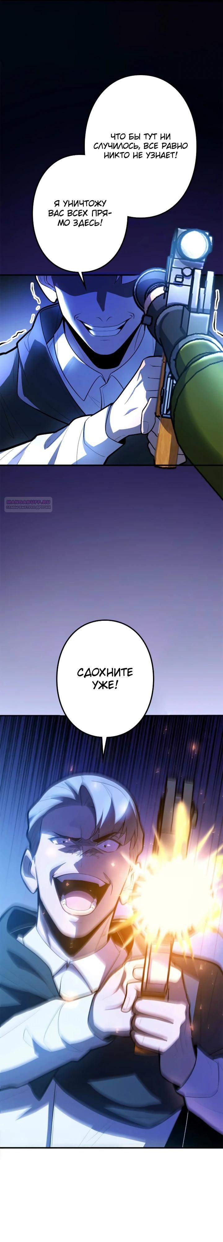 Манга Реинкарнация наследника - Глава 31 Страница 34