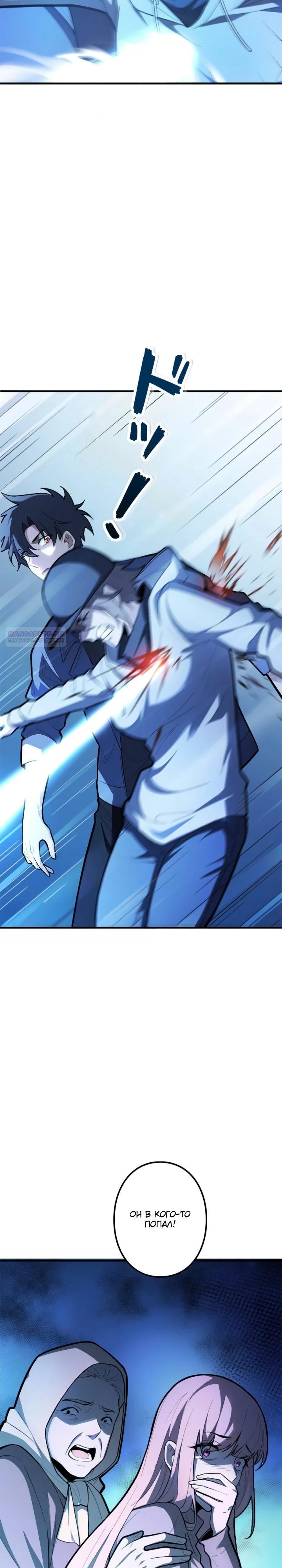 Манга Реинкарнация наследника - Глава 31 Страница 2