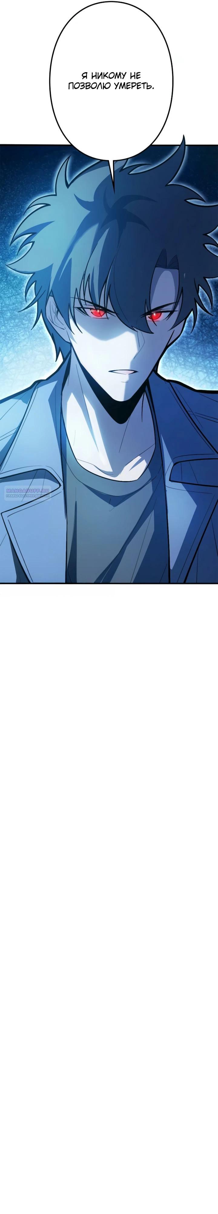 Манга Реинкарнация наследника - Глава 31 Страница 6