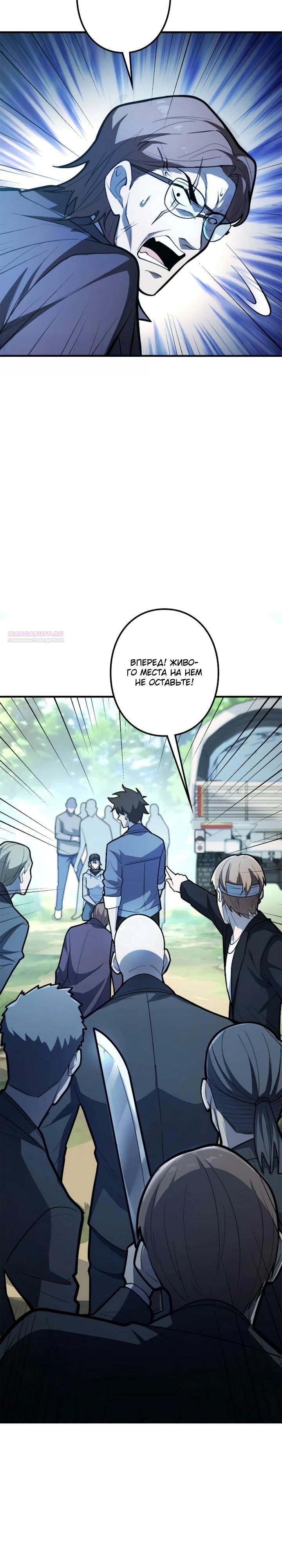 Манга Реинкарнация наследника - Глава 31 Страница 14