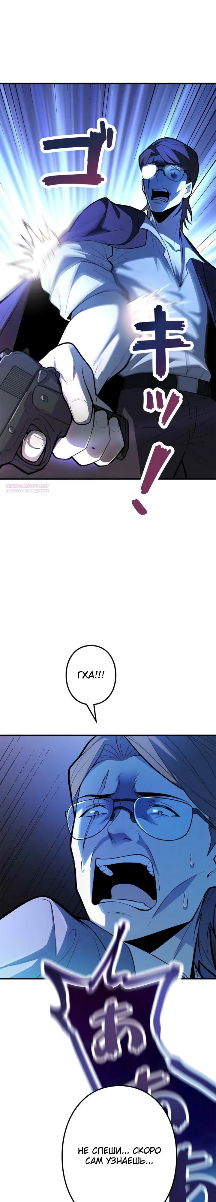 Манга Реинкарнация наследника - Глава 31 Страница 10