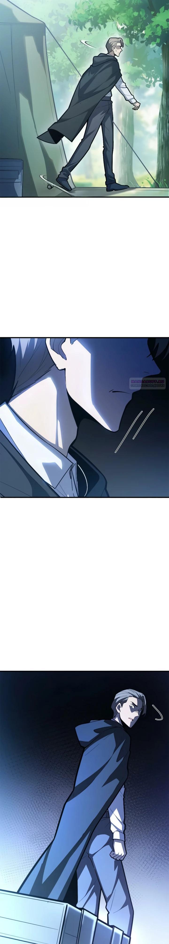 Манга Реинкарнация наследника - Глава 31 Страница 26