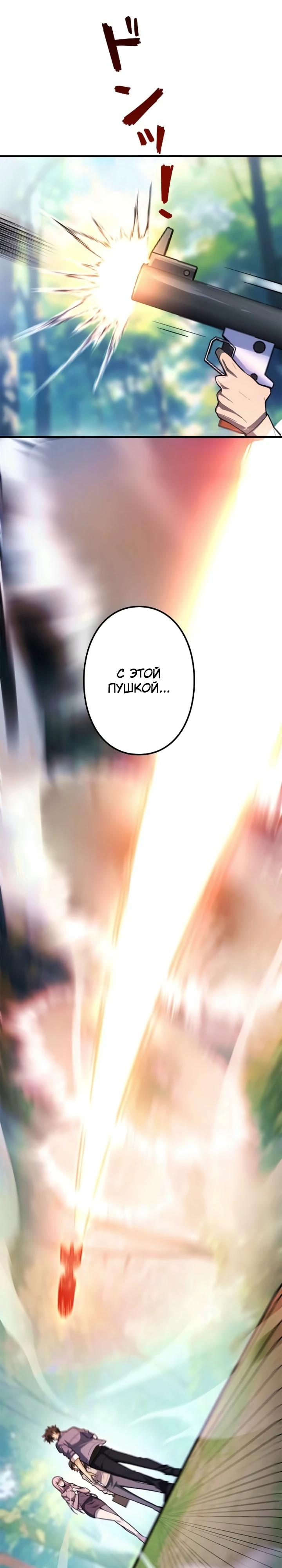 Манга Реинкарнация наследника - Глава 31 Страница 35