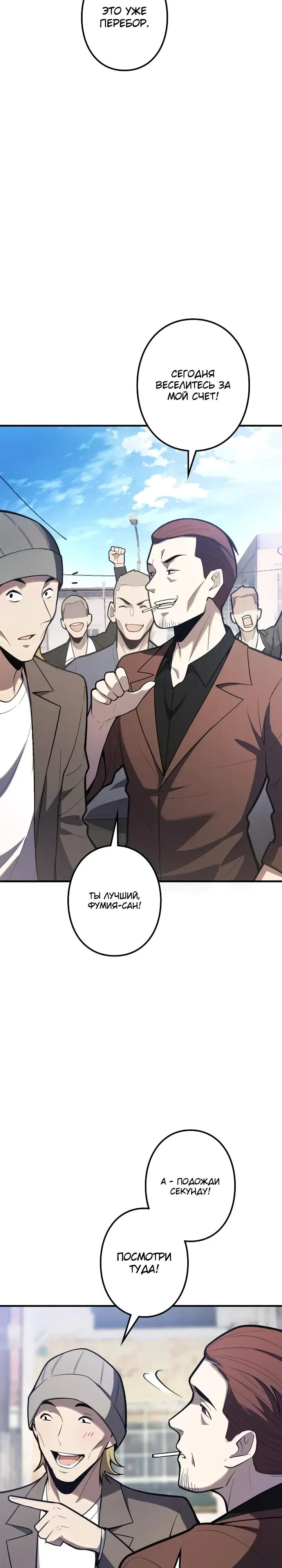 Манга Реинкарнация наследника - Глава 33 Страница 3