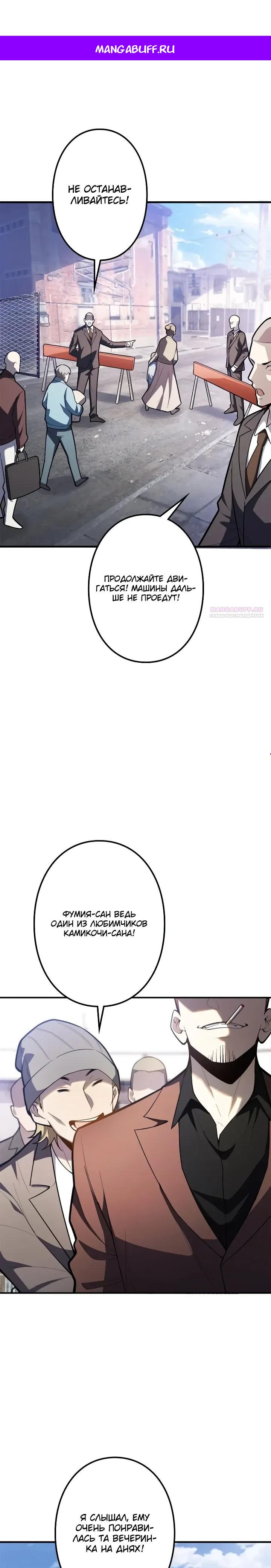 Манга Реинкарнация наследника - Глава 33 Страница 1