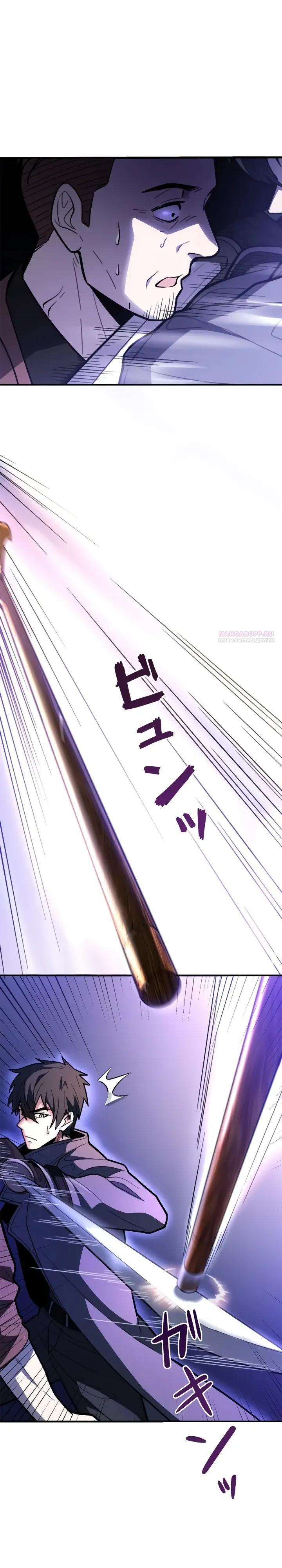 Манга Реинкарнация наследника - Глава 33 Страница 30