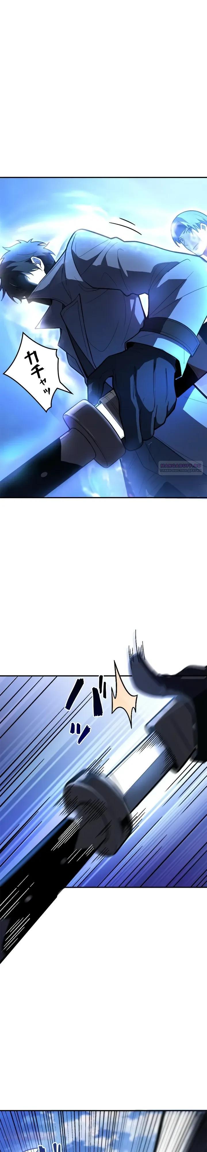 Манга Реинкарнация наследника - Глава 33 Страница 26