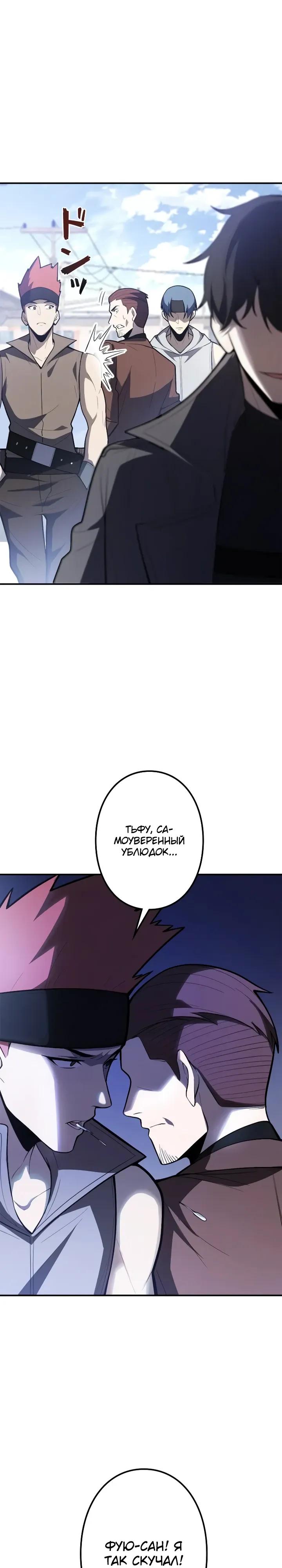 Манга Реинкарнация наследника - Глава 33 Страница 21