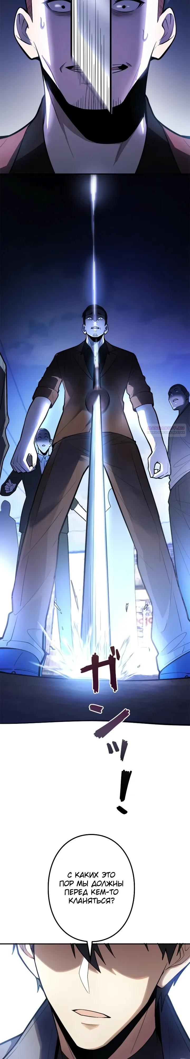 Манга Реинкарнация наследника - Глава 33 Страница 14