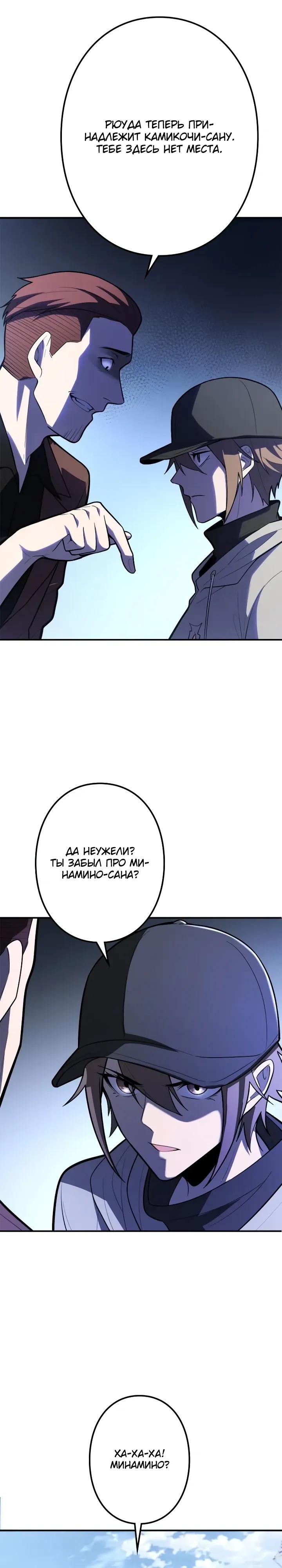 Манга Реинкарнация наследника - Глава 33 Страница 12