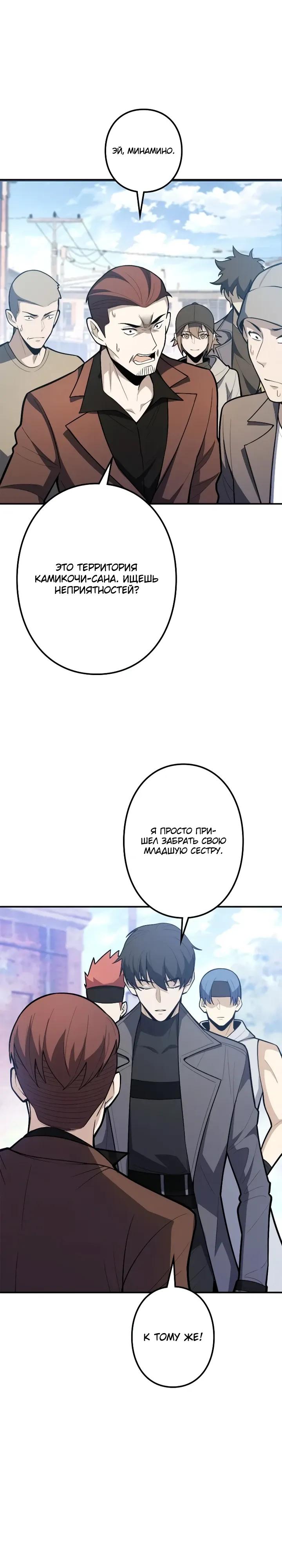 Манга Реинкарнация наследника - Глава 33 Страница 19