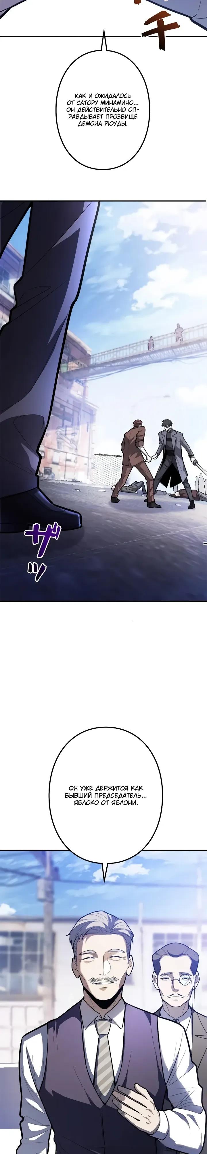 Манга Реинкарнация наследника - Глава 33 Страница 32