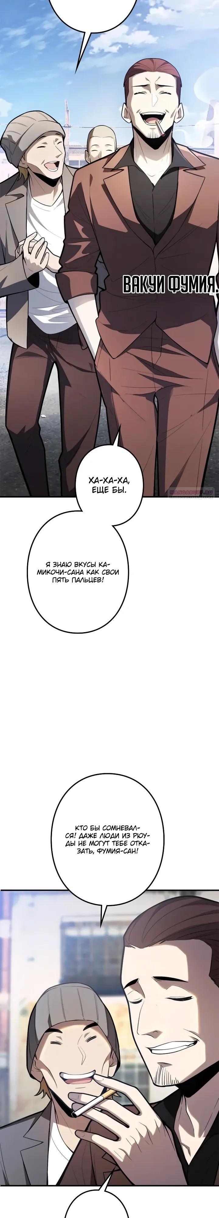 Манга Реинкарнация наследника - Глава 33 Страница 2