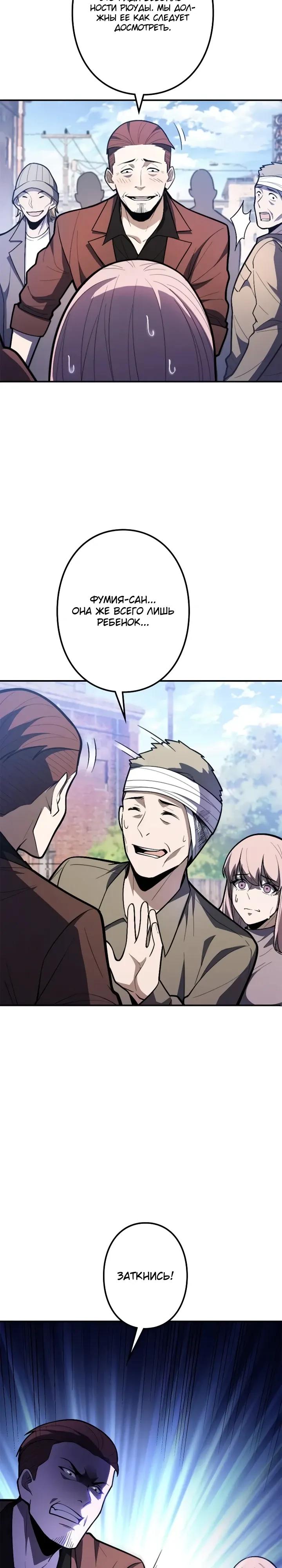 Манга Реинкарнация наследника - Глава 33 Страница 9