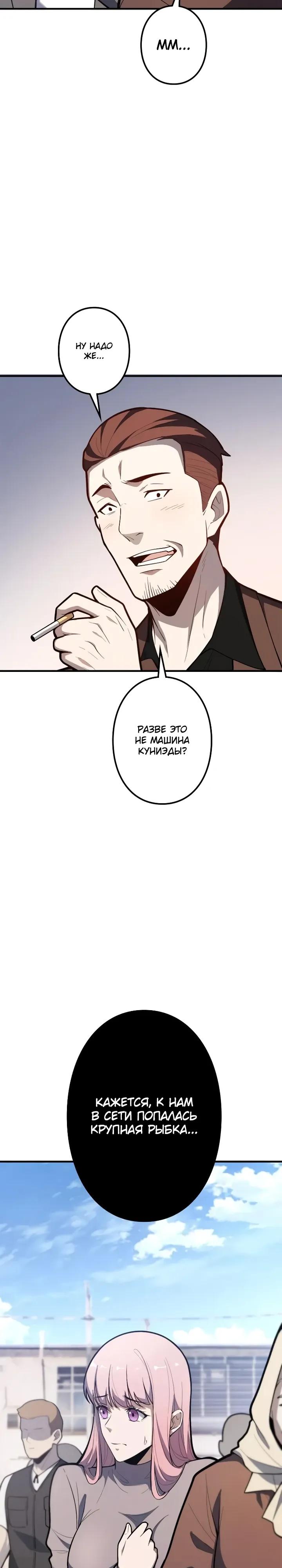 Манга Реинкарнация наследника - Глава 33 Страница 4