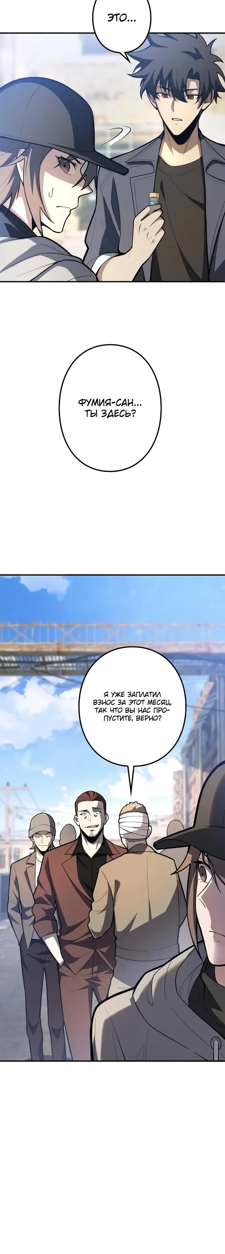 Манга Реинкарнация наследника - Глава 33 Страница 7