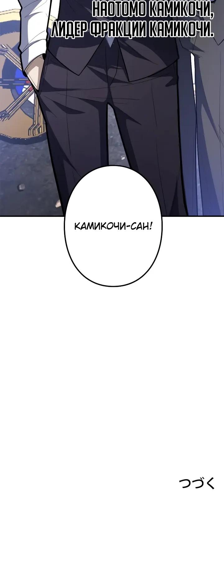 Манга Реинкарнация наследника - Глава 33 Страница 33