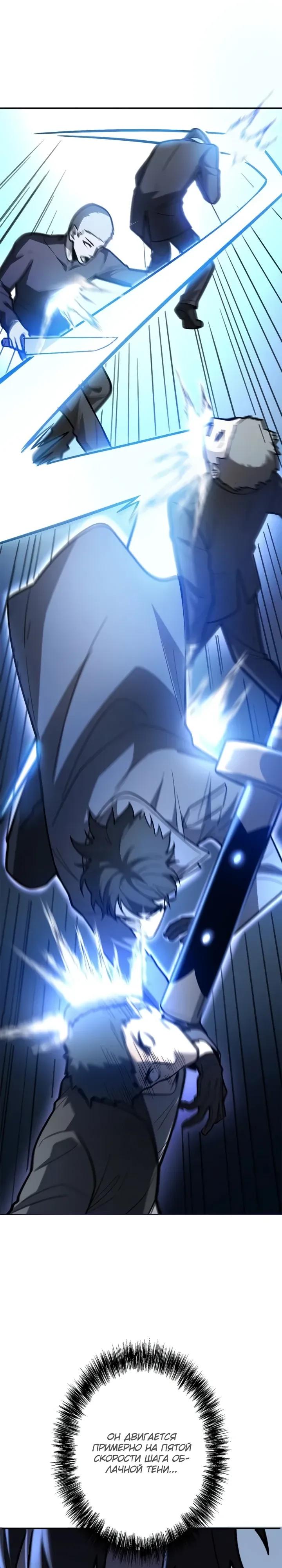 Манга Реинкарнация наследника - Глава 33 Страница 28