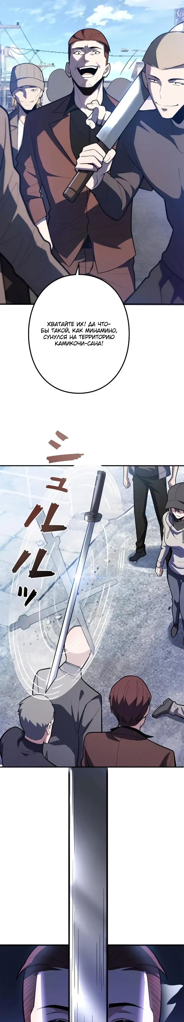 Манга Реинкарнация наследника - Глава 33 Страница 13