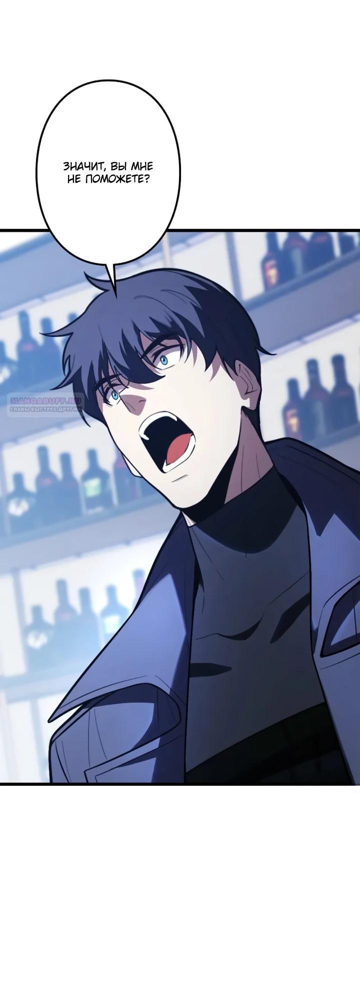 Манга Реинкарнация наследника - Глава 34 Страница 22