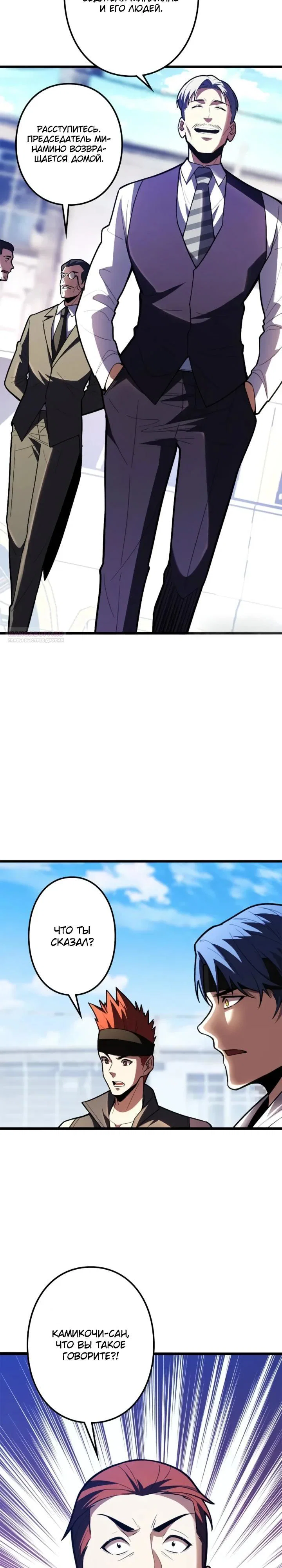 Манга Реинкарнация наследника - Глава 34 Страница 2