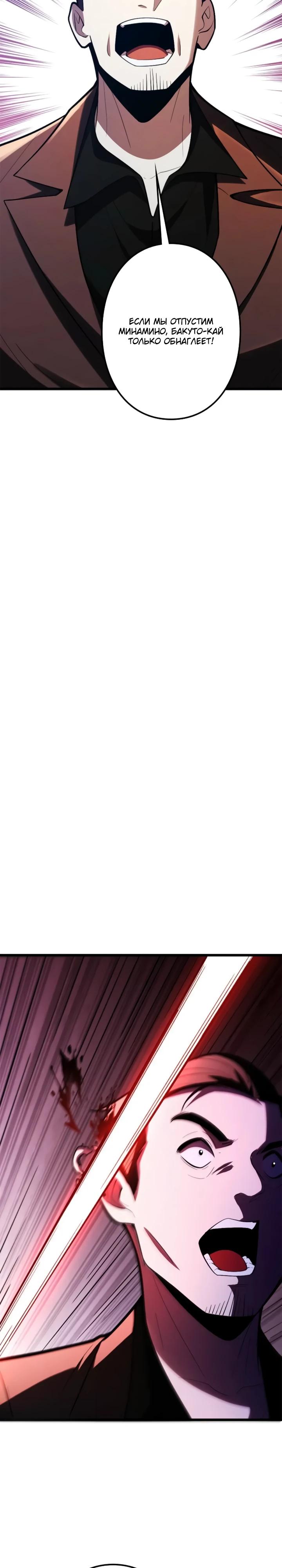 Манга Реинкарнация наследника - Глава 34 Страница 3