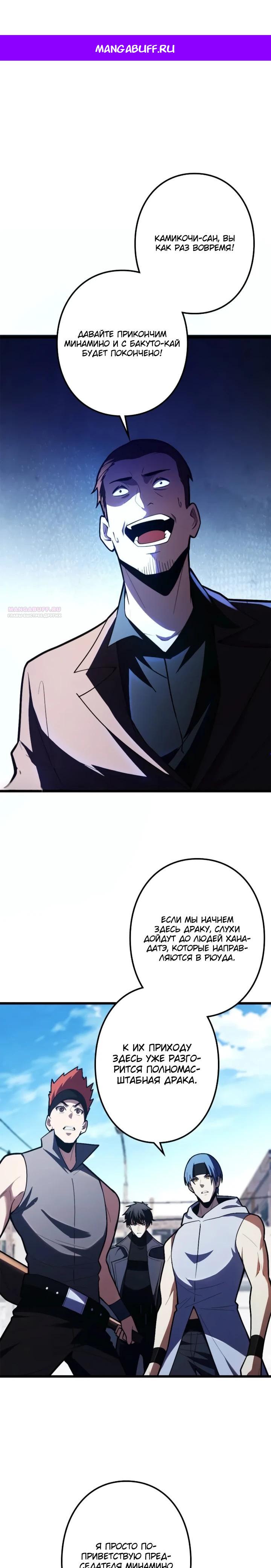 Манга Реинкарнация наследника - Глава 34 Страница 1