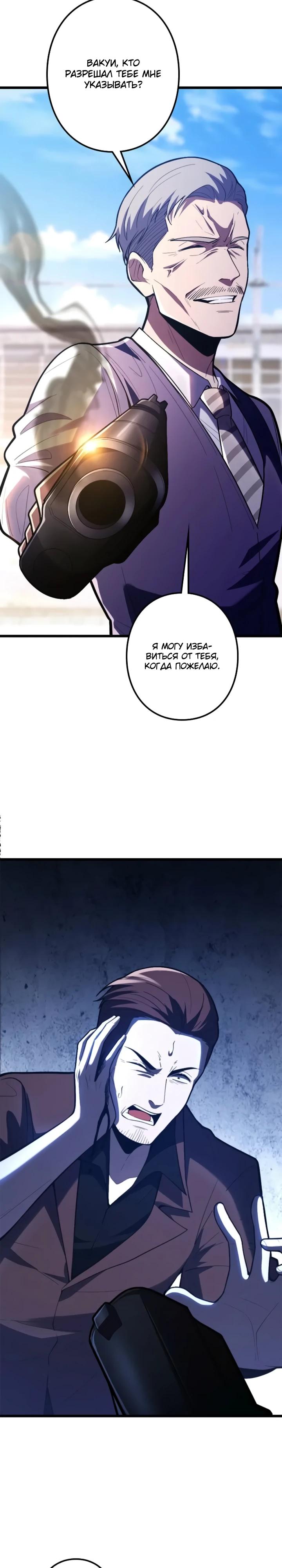 Манга Реинкарнация наследника - Глава 34 Страница 4