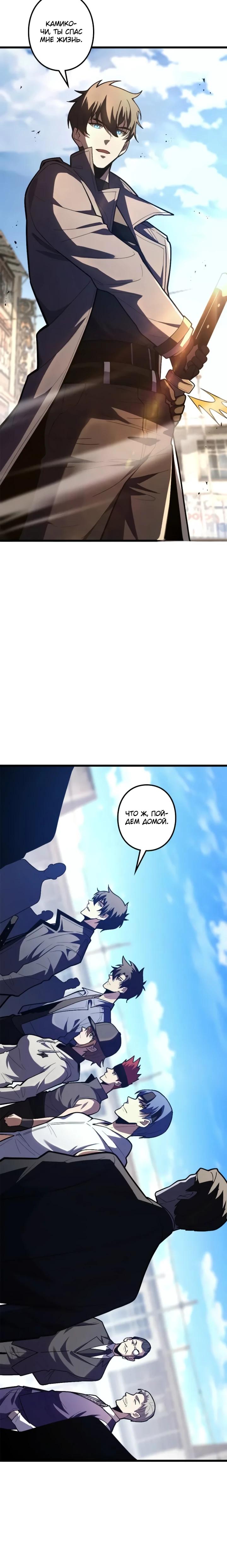 Манга Реинкарнация наследника - Глава 34 Страница 5