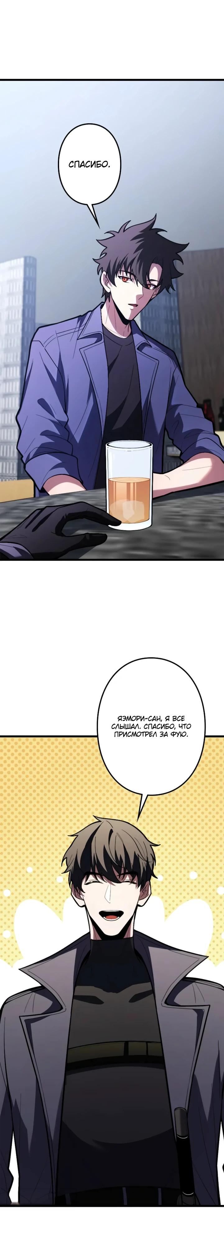 Манга Реинкарнация наследника - Глава 34 Страница 12