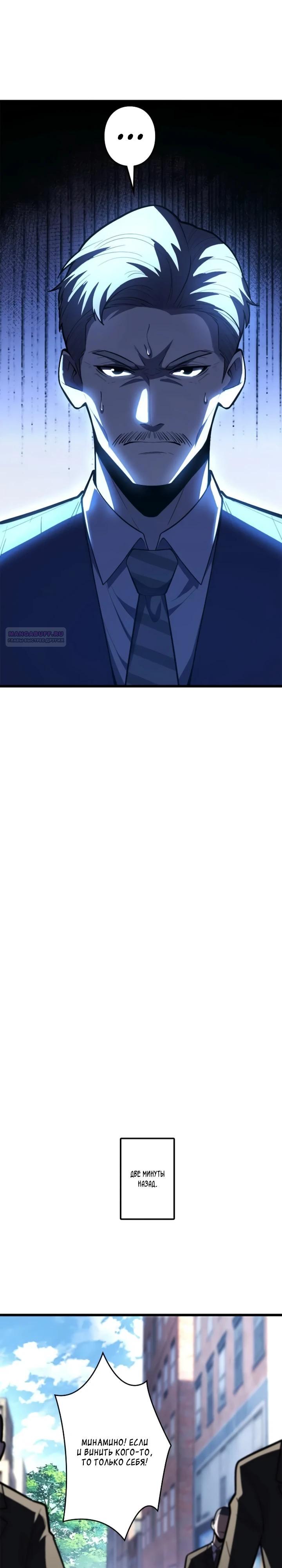 Манга Реинкарнация наследника - Глава 34 Страница 6