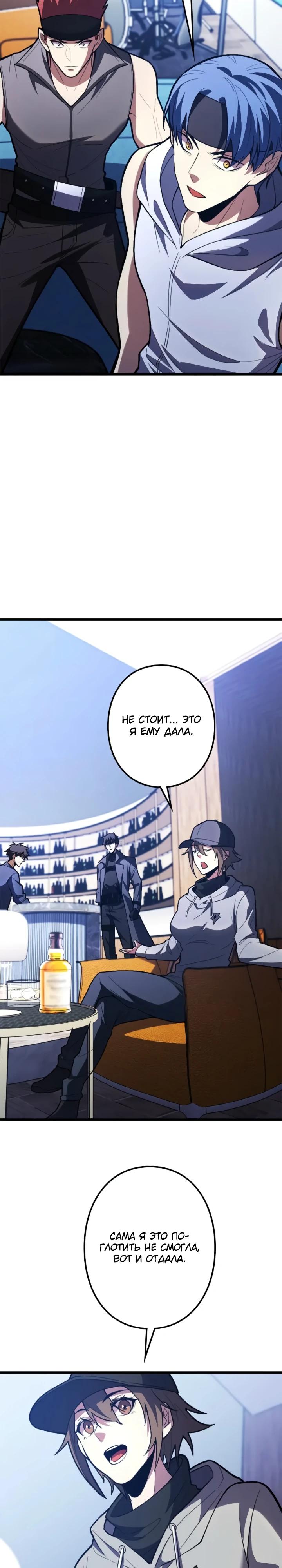 Манга Реинкарнация наследника - Глава 34 Страница 15