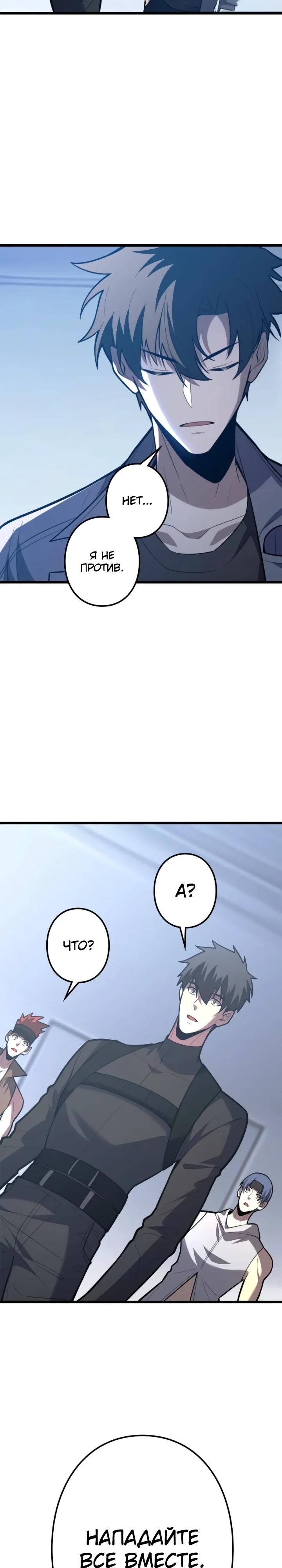 Манга Реинкарнация наследника - Глава 34 Страница 31