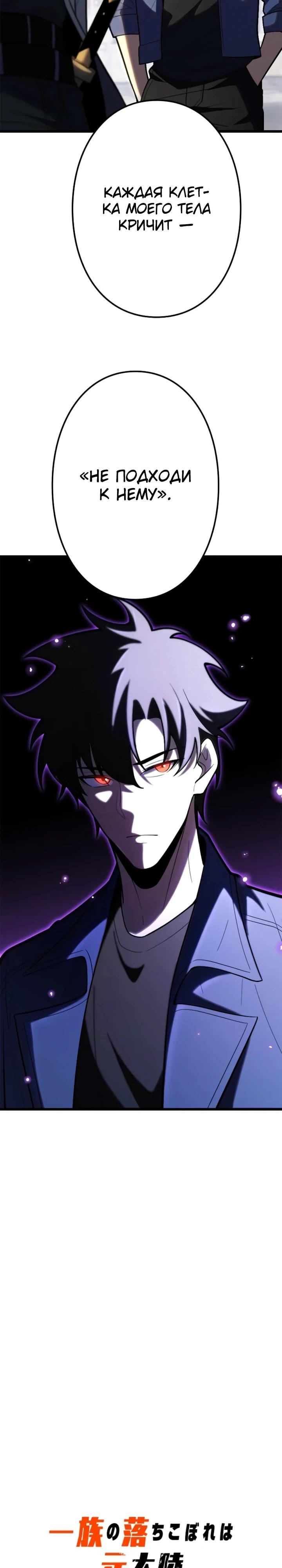 Манга Реинкарнация наследника - Глава 34 Страница 9