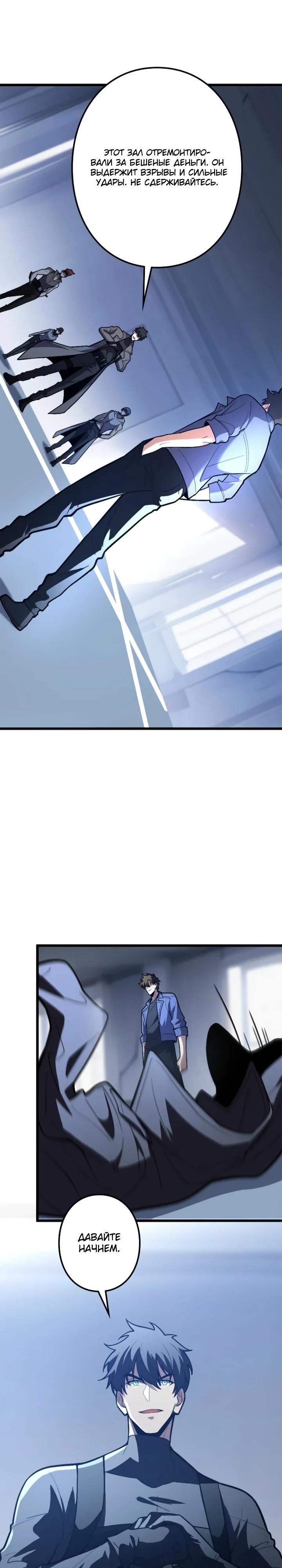 Манга Реинкарнация наследника - Глава 34 Страница 29