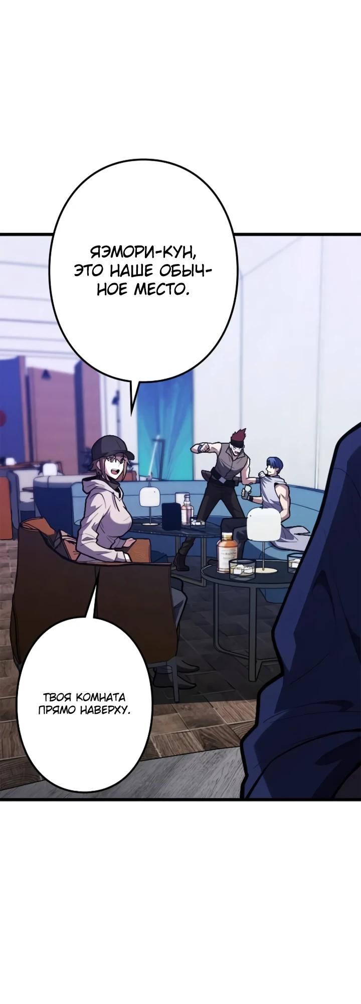 Манга Реинкарнация наследника - Глава 34 Страница 11