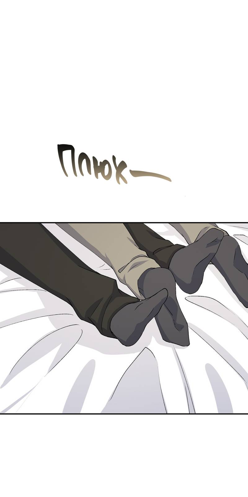 Манга Подари мне друга на Рождество - Глава 12 Страница 56