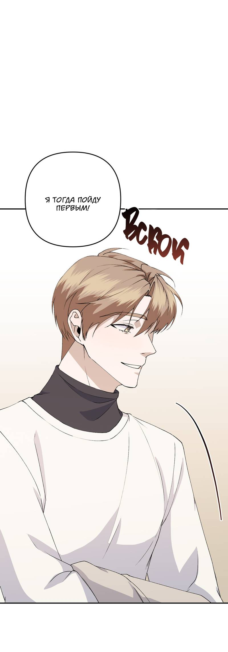 Манга Подари мне друга на Рождество - Глава 12 Страница 15