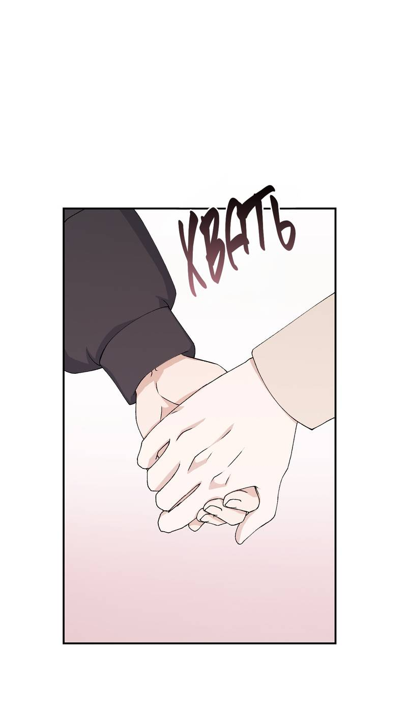 Манга Подари мне друга на Рождество - Глава 12 Страница 24