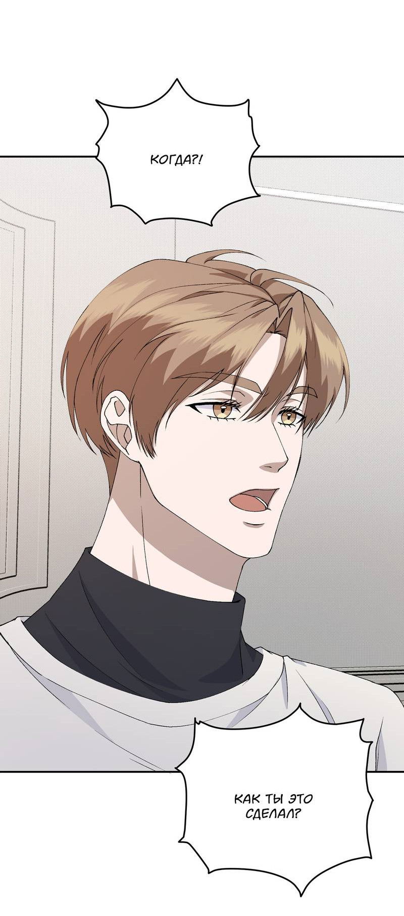 Манга Подари мне друга на Рождество - Глава 12 Страница 7