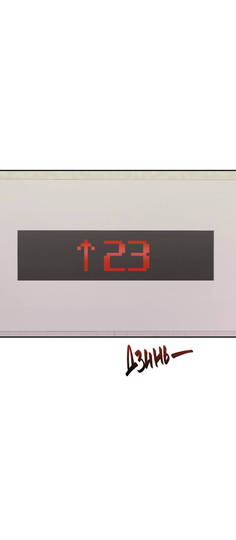 Манга Подари мне друга на Рождество - Глава 12 Страница 27