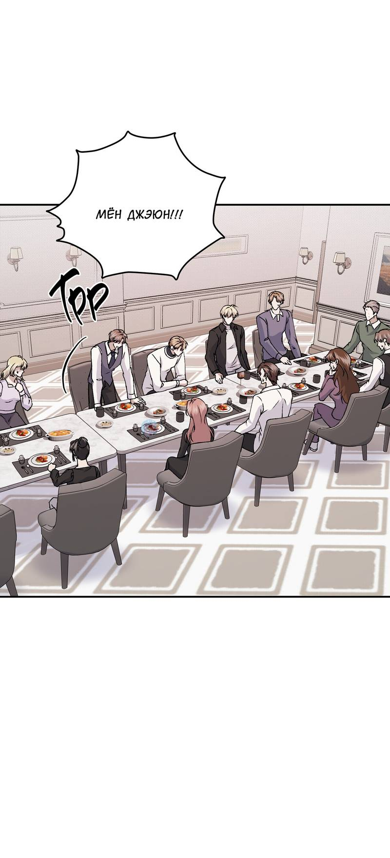 Манга Подари мне друга на Рождество - Глава 12 Страница 14