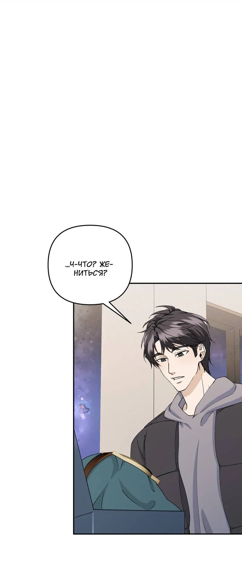 Манга Подари мне друга на Рождество - Глава 12 Страница 49